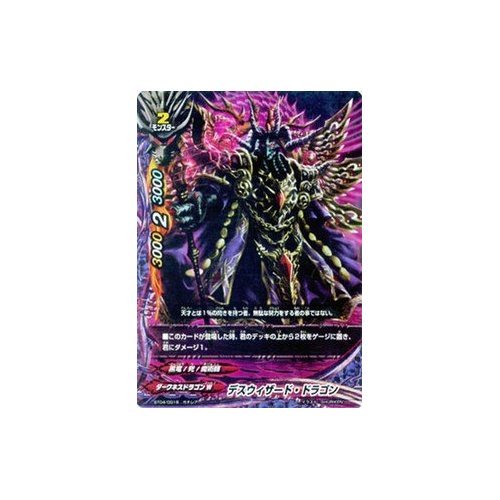 Amazon.co.jp: デスウィザード・ドラゴン ガチレア モンスター